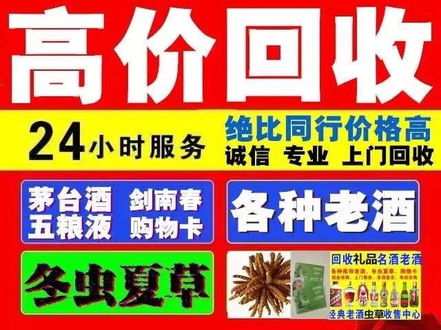 宾县回收1999年茅台酒价格商家[回收茅台酒商家]